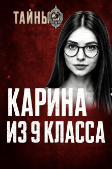 ШКОЛЬНИЦА УБИЙЦА! Она познакомилась с жертвой на сайте знакомств