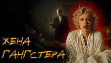 Мертвец никогда не воскреснет