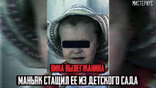Томск в трауре: как похищение Вики Вылегжаниной изменило город навсегда