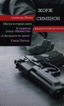 Улица Пигаль