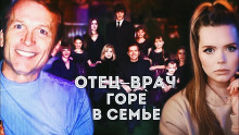 Страшные секреты семьи Макнилл