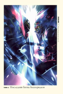 Люди в Королевстве 2