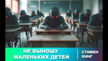 Не выношу маленьких детей