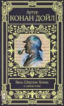 Знатный холостяк
