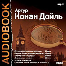 Триумф Скотланд-Ярда