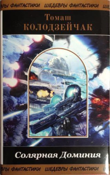 Цвета штандартов, Последнее решение