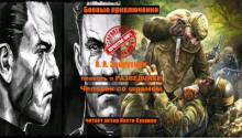 Повесть о разведчике. Человек со шрамом