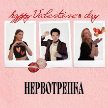 Пока смерть не разлучит нас. В гостях Саша Круг