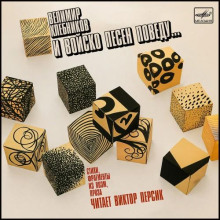 Стихи, фрагменты из поэм, проза