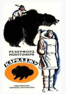 Каркаджу