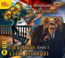 ГКН-5. Низвергнутый бог