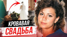 Они были красивой парой, пока не случилось непоправимое!